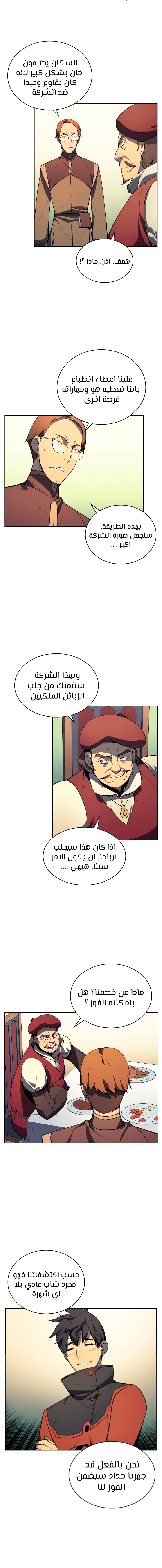 Overgeared, Chapter 18, page 9