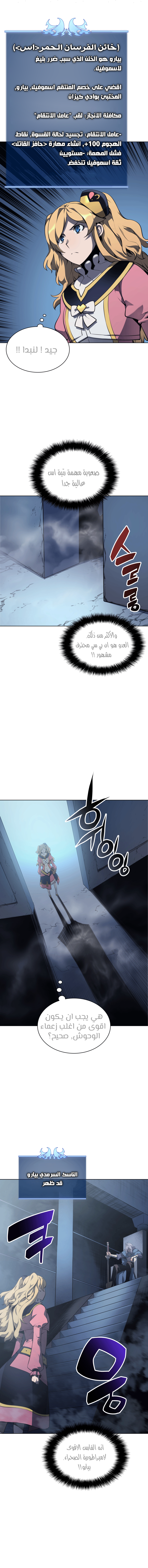 Overgeared, Chapter 21, page 11
