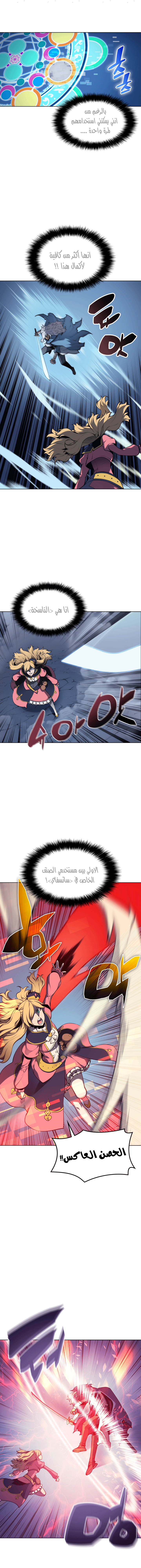 Overgeared, Chapter 21, page 13