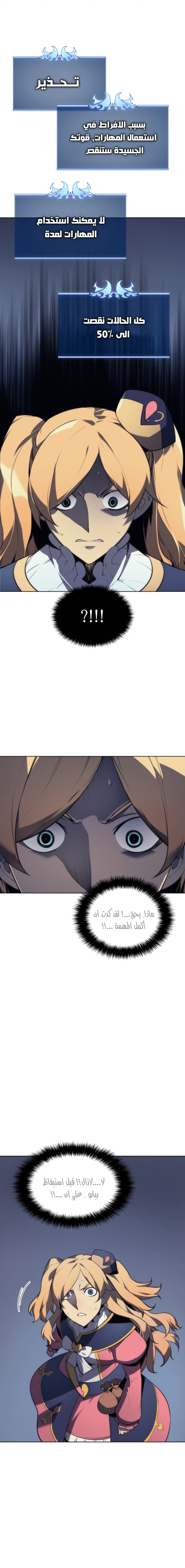 Overgeared, Chapter 22, page 4