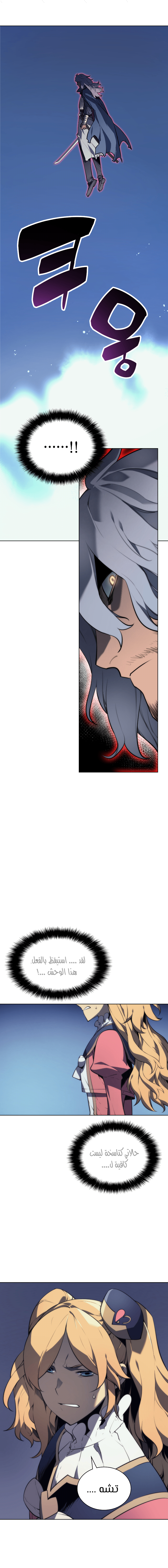 Overgeared, Chapter 22, page 5