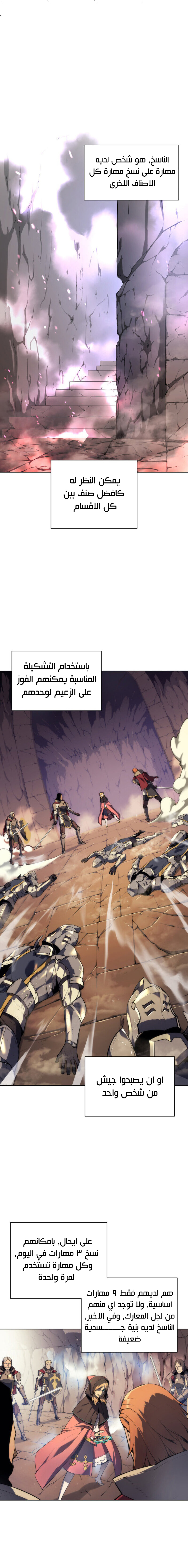 Overgeared, Chapter 27, page 2
