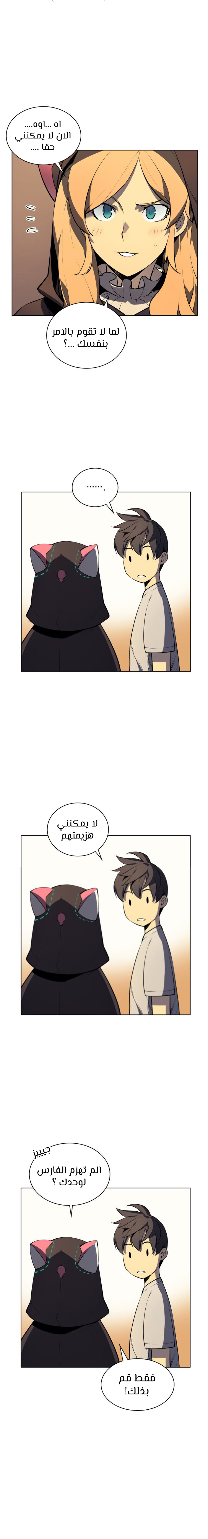 Overgeared, Chapter 27, page 13