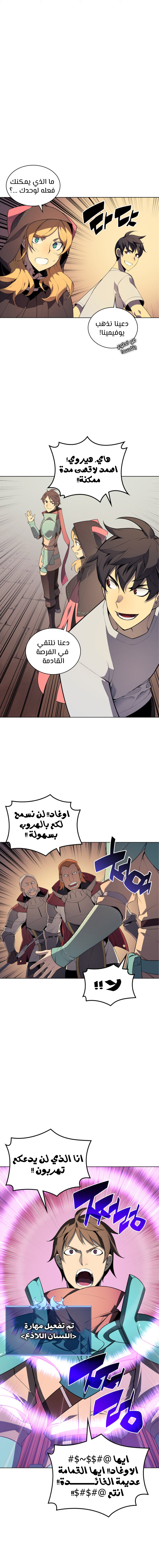 Overgeared, Chapter 27, page 17