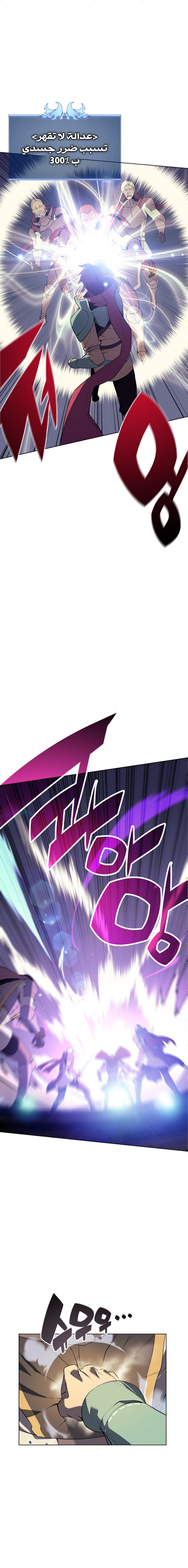 Overgeared, Chapter 27, page 19