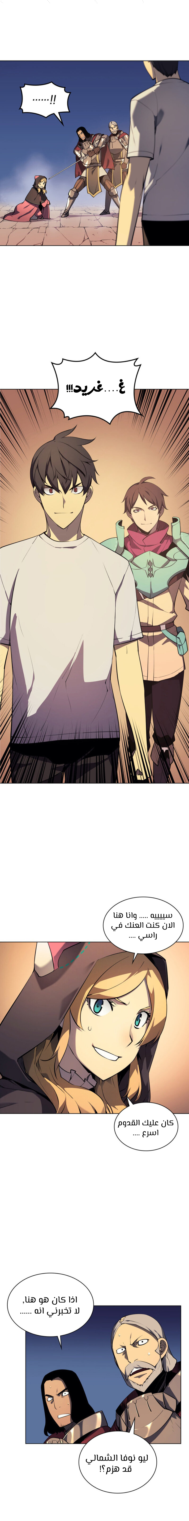 Overgeared, Chapter 27, page 8