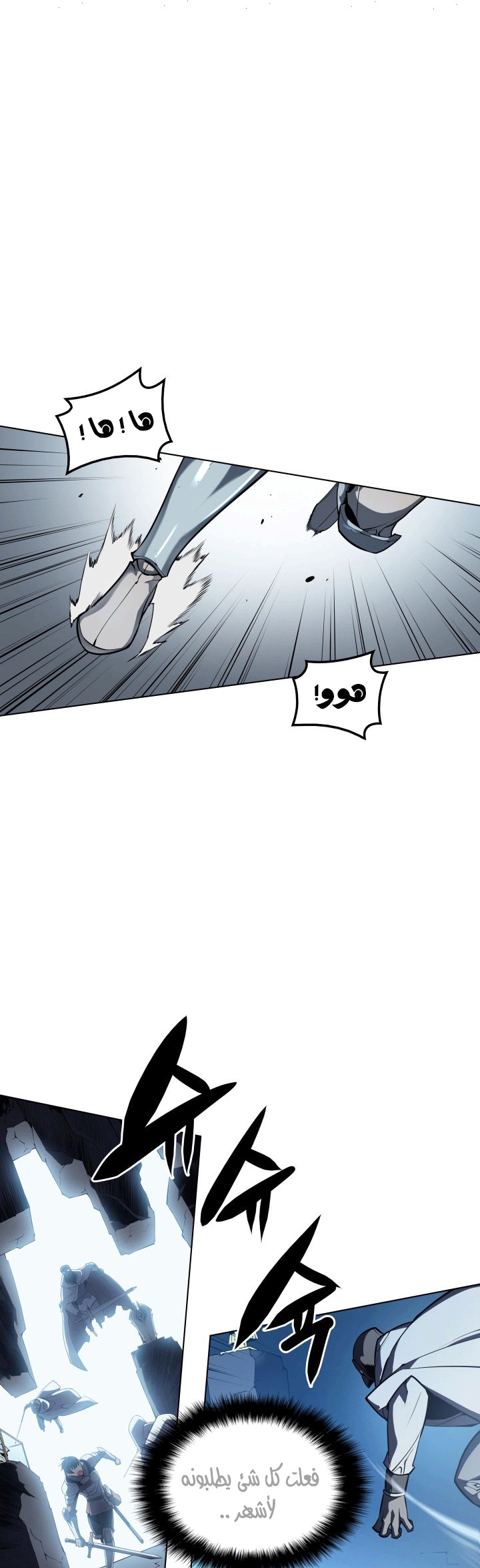 Overgeared, Chapter 2.1, page 2