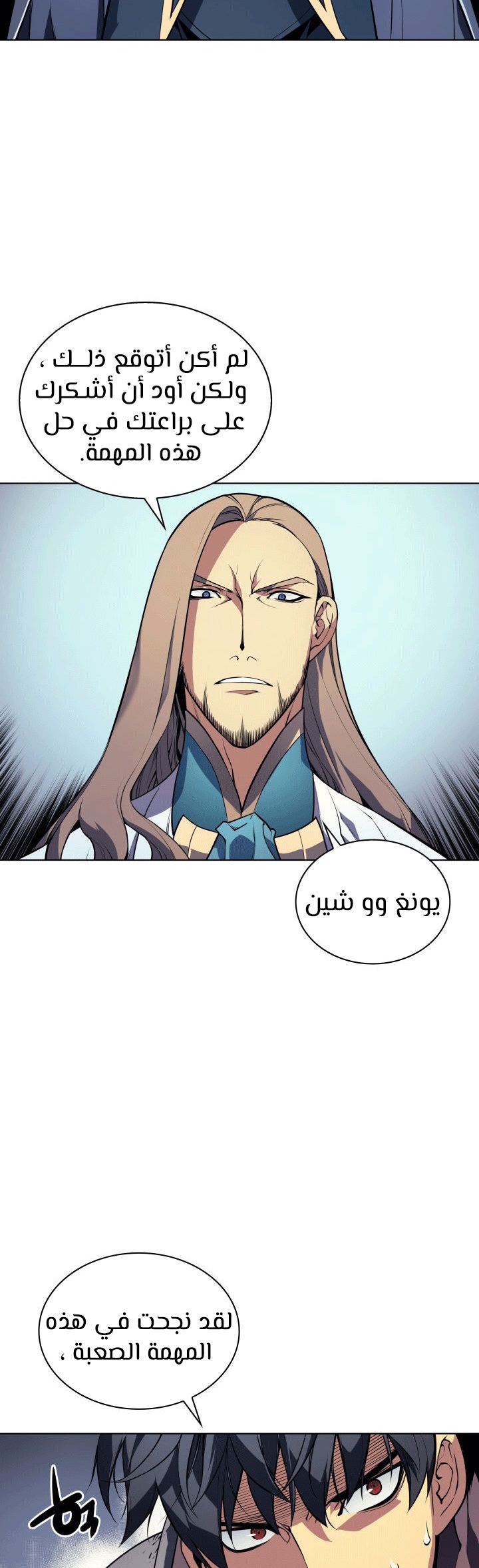 Overgeared, Chapter 2.1, page 7