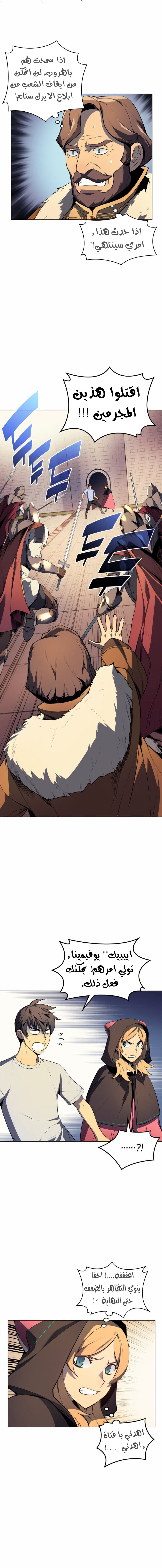 Overgeared, Chapter 28, page 5