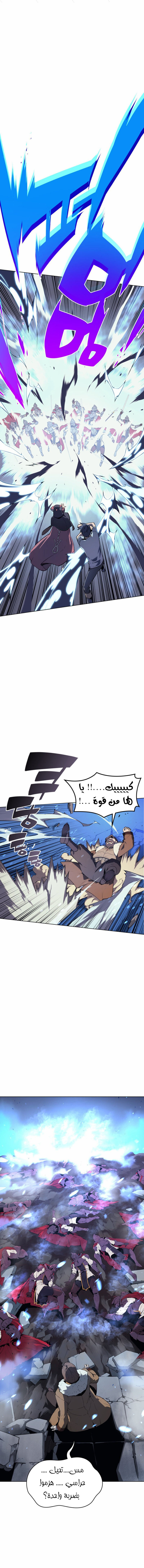 Overgeared, Chapter 28, page 7
