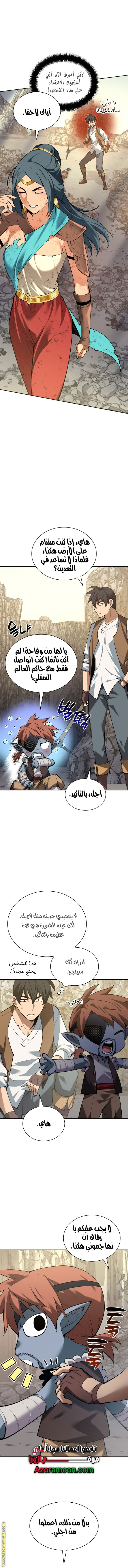 I Was Reincarnated as the Villainess’s Sister, Chapter 8, page 3