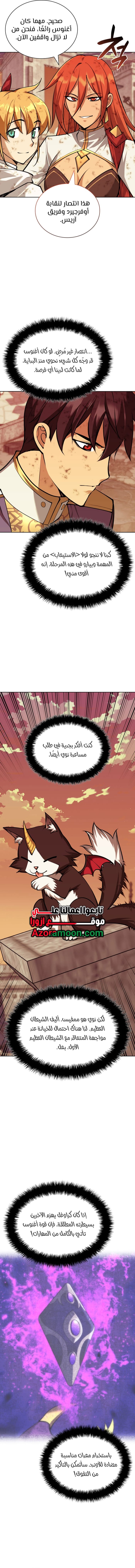 I Was Reincarnated as the Villainess’s Sister, Chapter 32, page 2