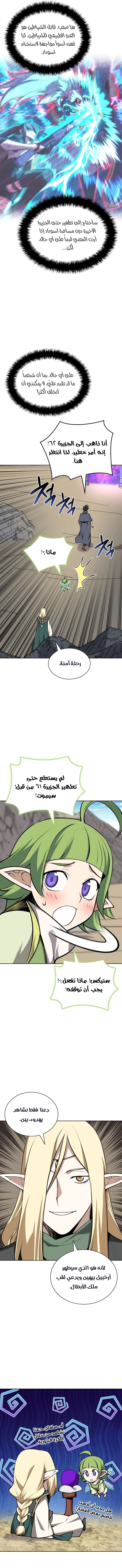 I Was Reincarnated as the Villainess’s Sister, Chapter 36, page 3