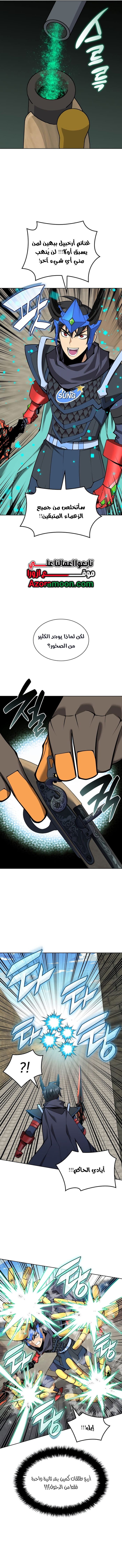 I Was Reincarnated as the Villainess’s Sister, Chapter 36, page 5