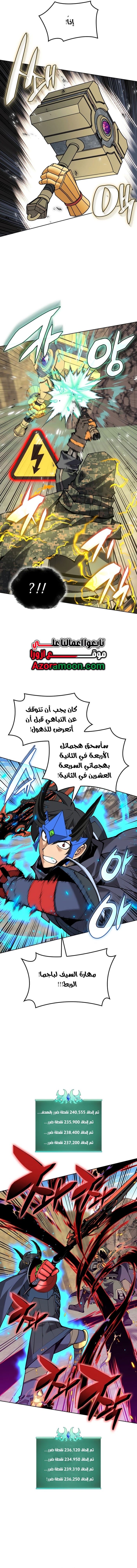 I Was Reincarnated as the Villainess’s Sister, Chapter 36, page 9
