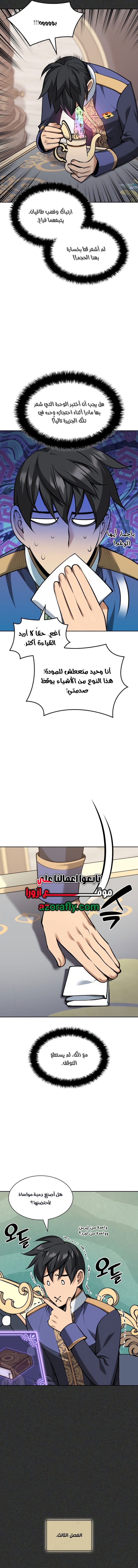 Overgeared, Chapter 341, page 9