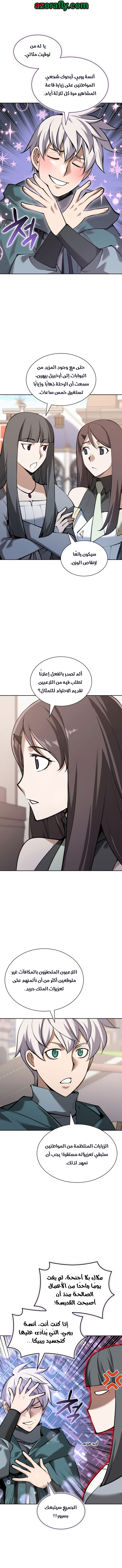 Overgeared, Chapter 342, page 6