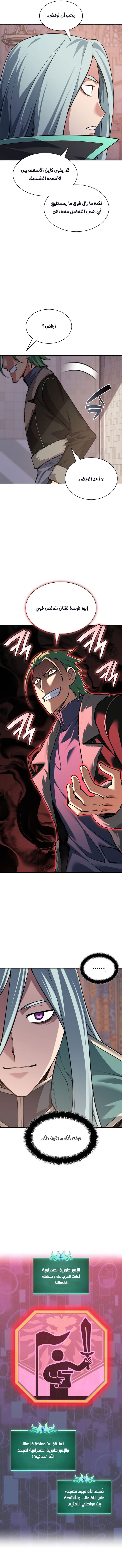 Overgeared, Chapter 343, page 6