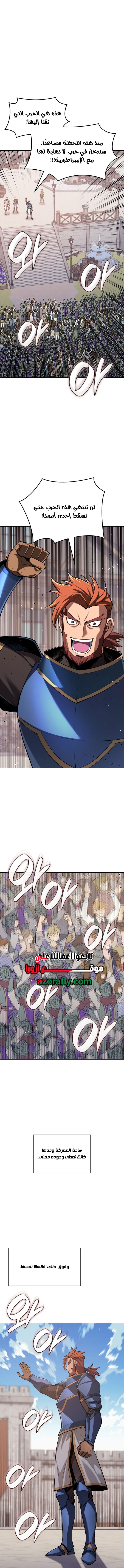 Overgeared, Chapter 343, page 7