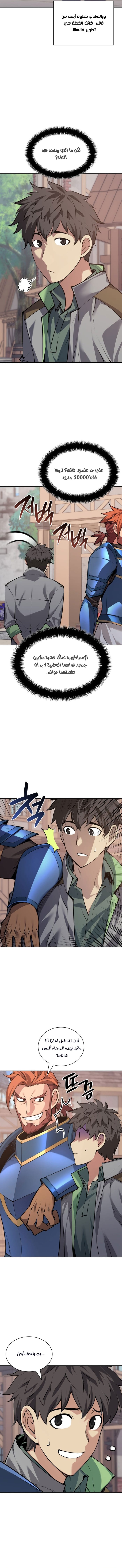 Overgeared, Chapter 343, page 8