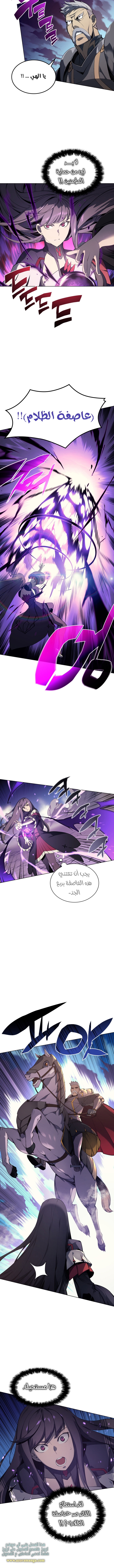 Overgeared, Chapter 34, page 6
