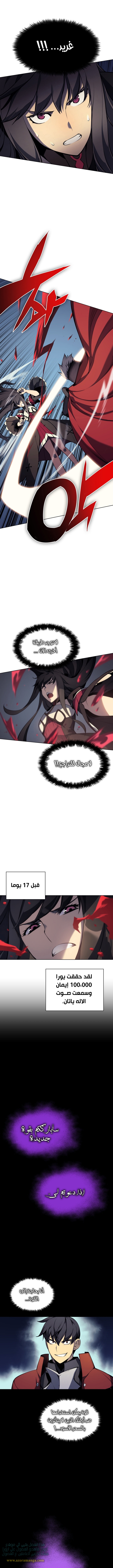 Overgeared, Chapter 34, page 9