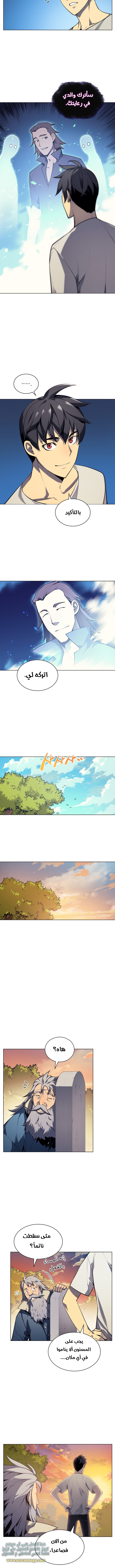 Overgeared, Chapter 35, page 11