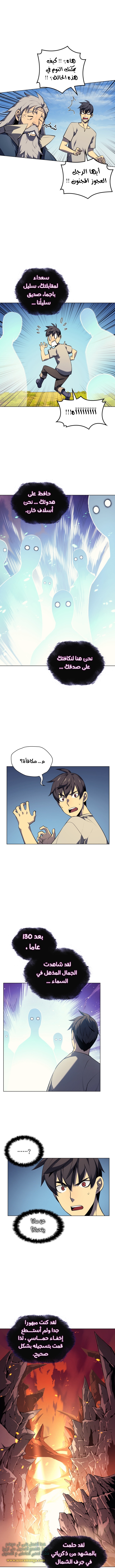 Overgeared, Chapter 35, page 9