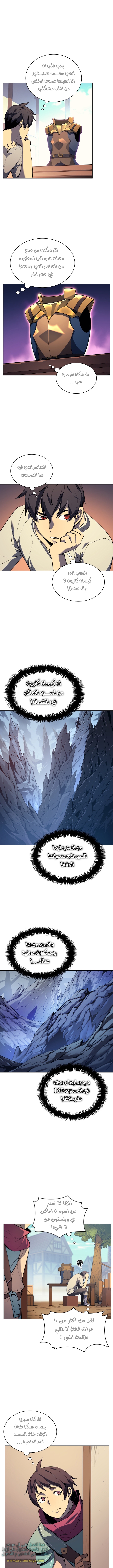 Overgeared, Chapter 36, page 8