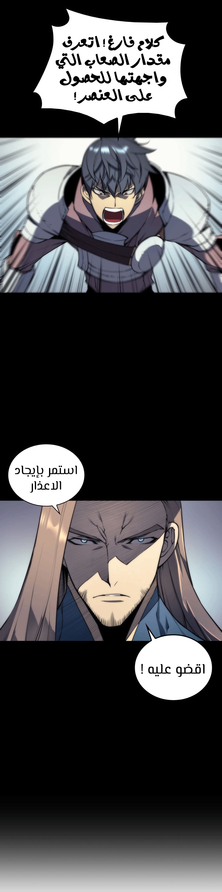 Overgeared, Chapter 2.2, page 11