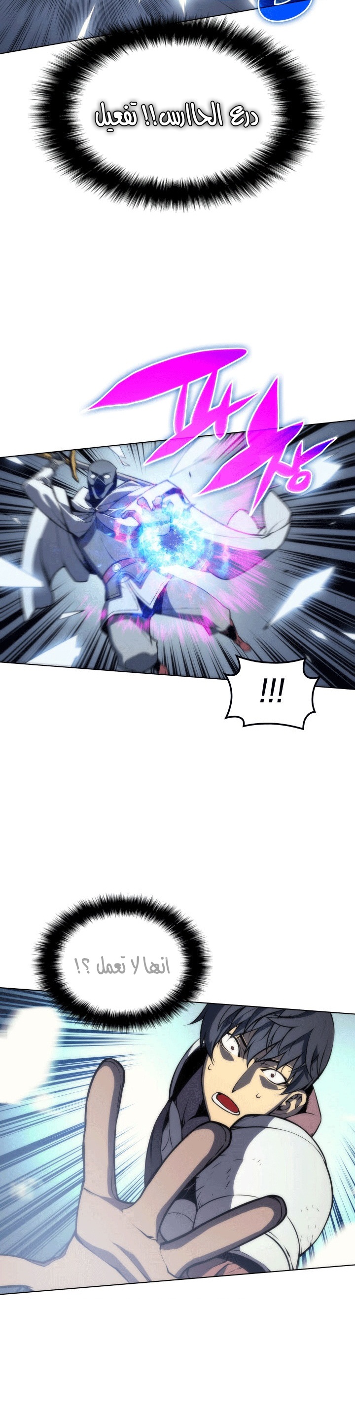 Overgeared, Chapter 2.2, page 14