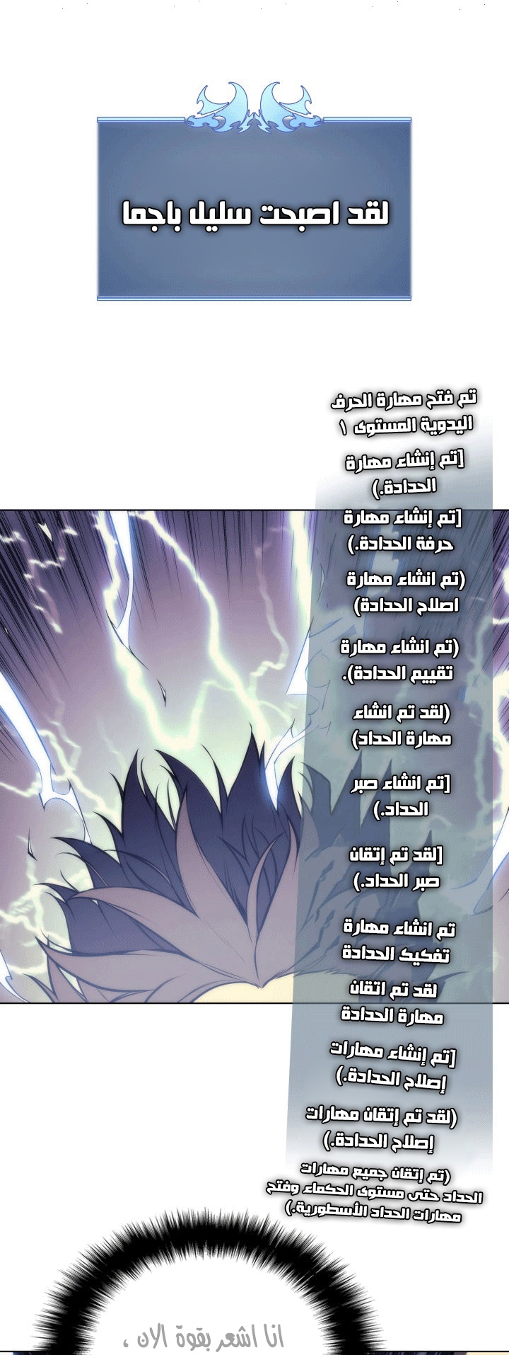 Overgeared, Chapter 2.2, page 25