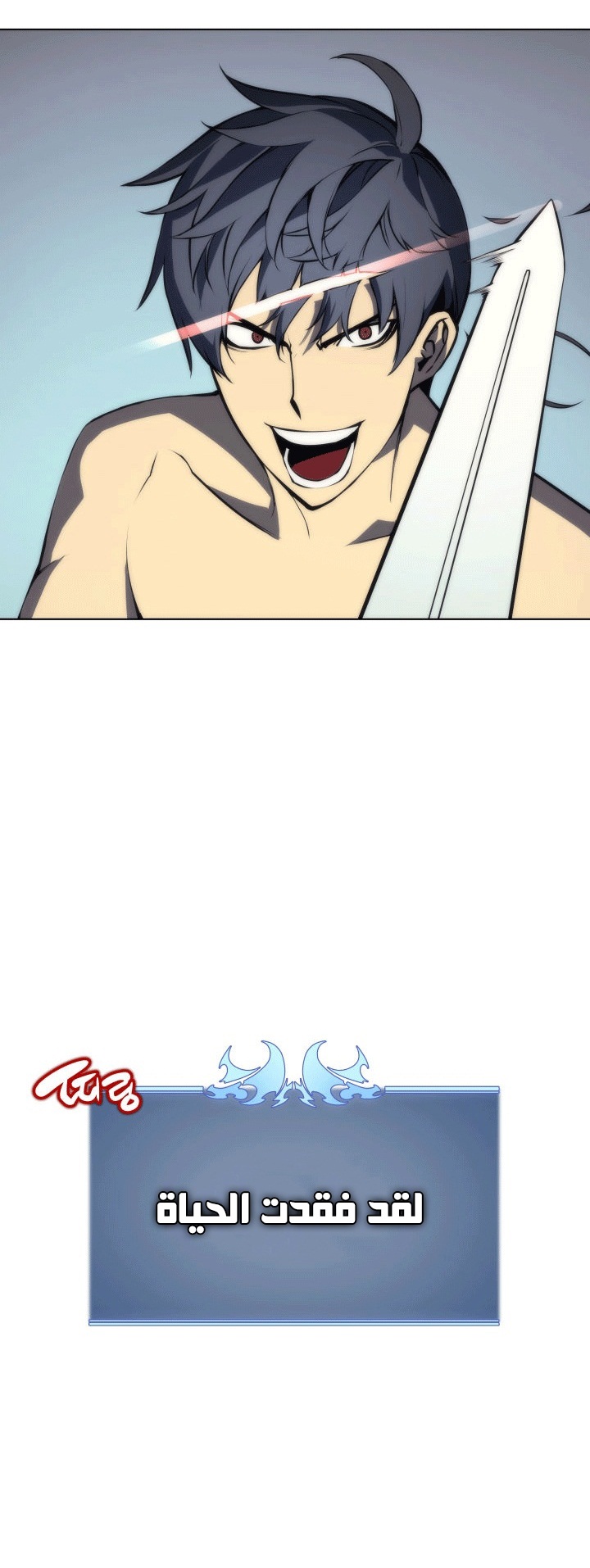 Overgeared, Chapter 2.2, page 30