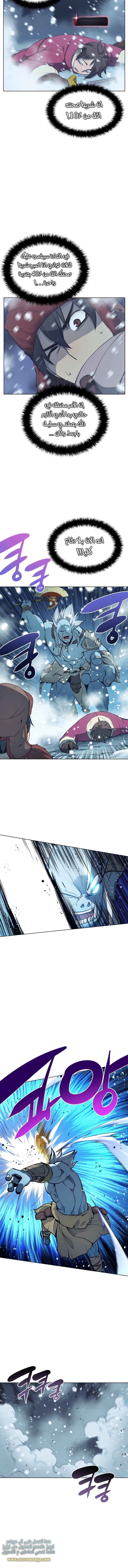 Overgeared, Chapter 39, page 14