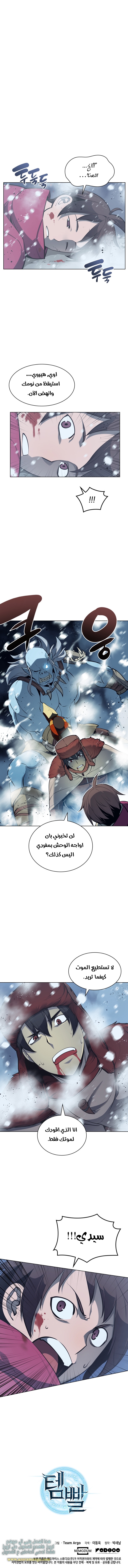 Overgeared, Chapter 39, page 15