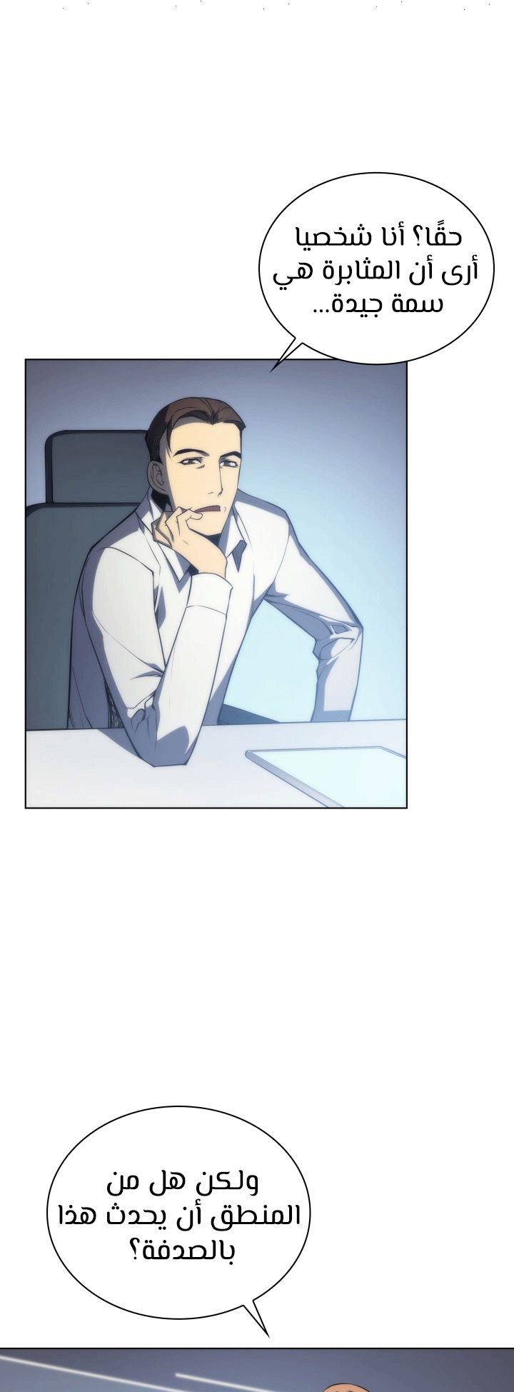Overgeared, Chapter 3, page 12
