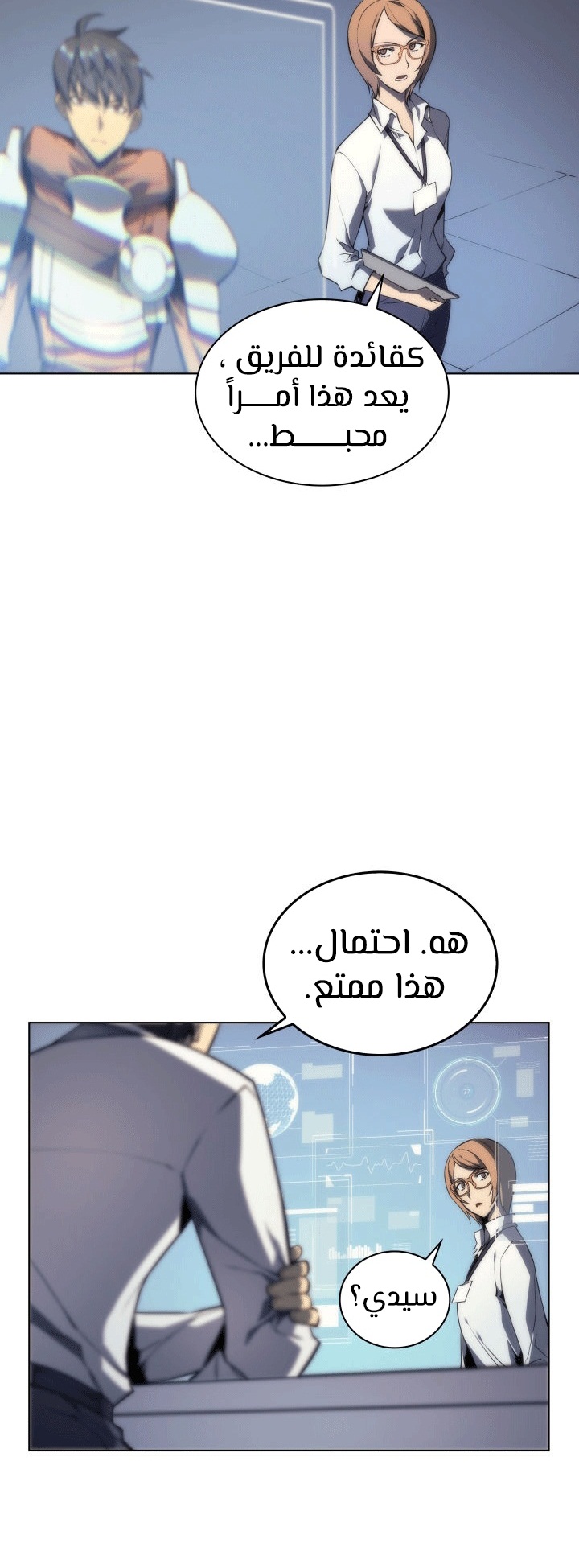 Overgeared, Chapter 3, page 13