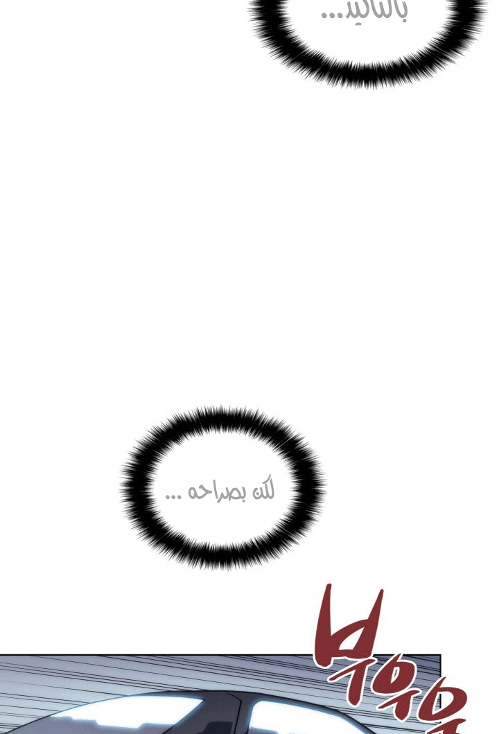 Overgeared, Chapter 3, page 33