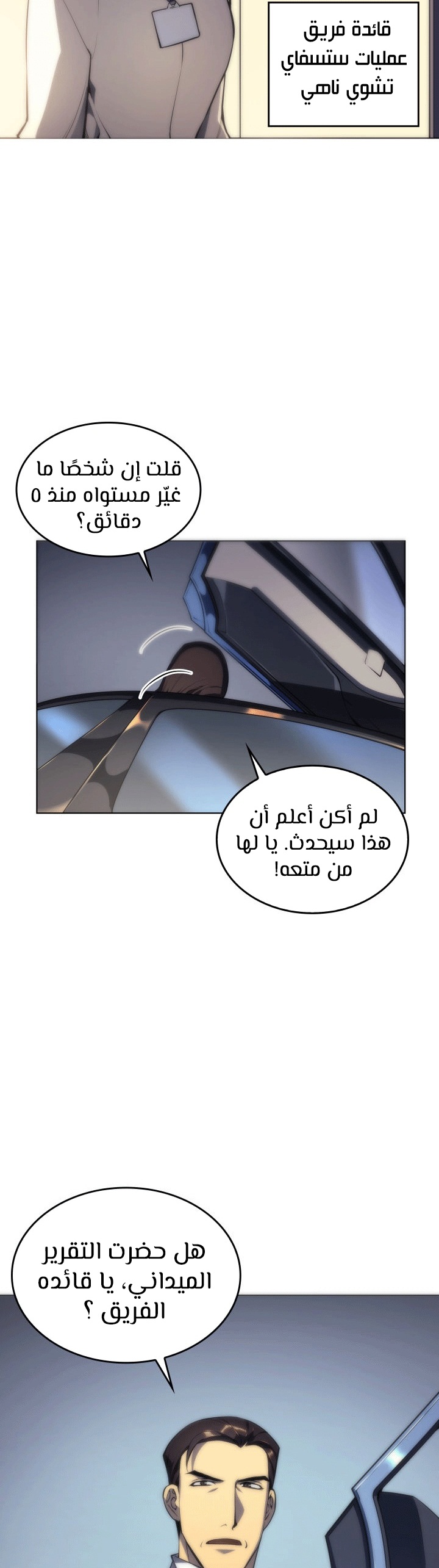 Overgeared, Chapter 3, page 9