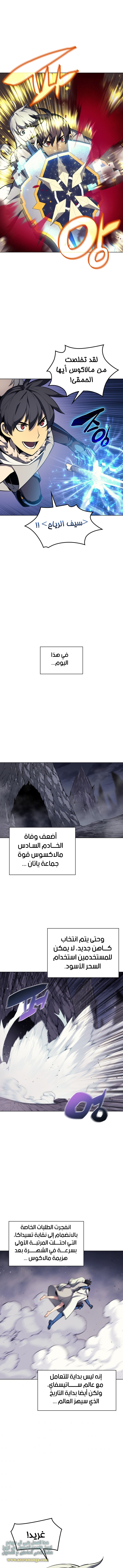 Overgeared, Chapter 50, page 13