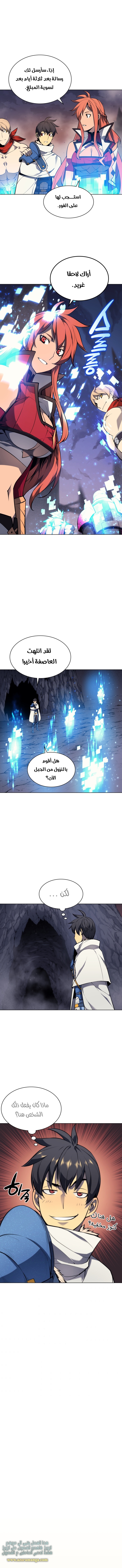 Overgeared, Chapter 50, page 7