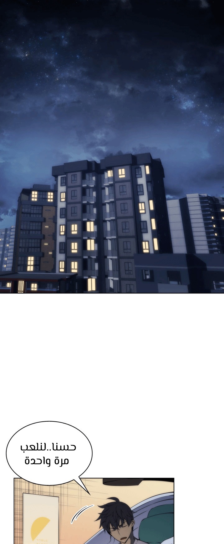 Overgeared, Chapter 4, page 2