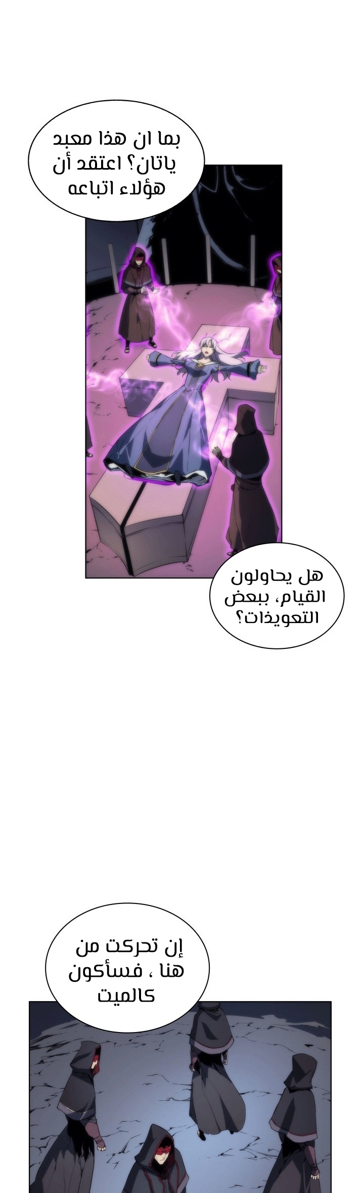 Overgeared, Chapter 4, page 24