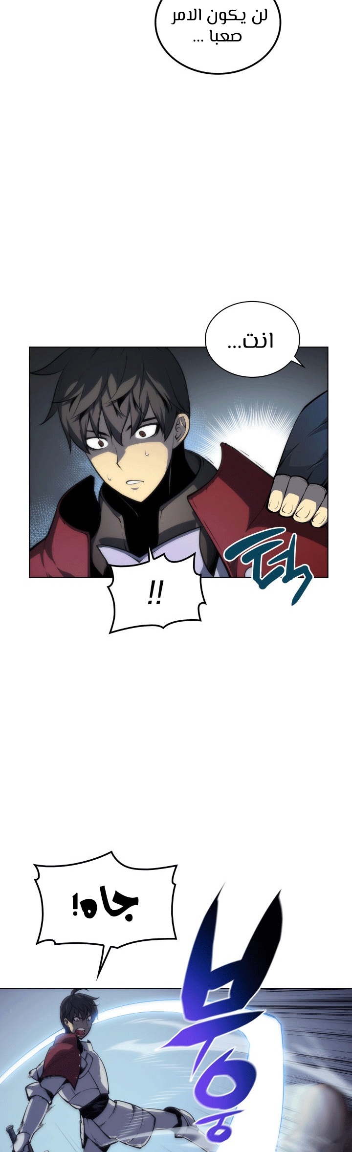 Overgeared, Chapter 4, page 26