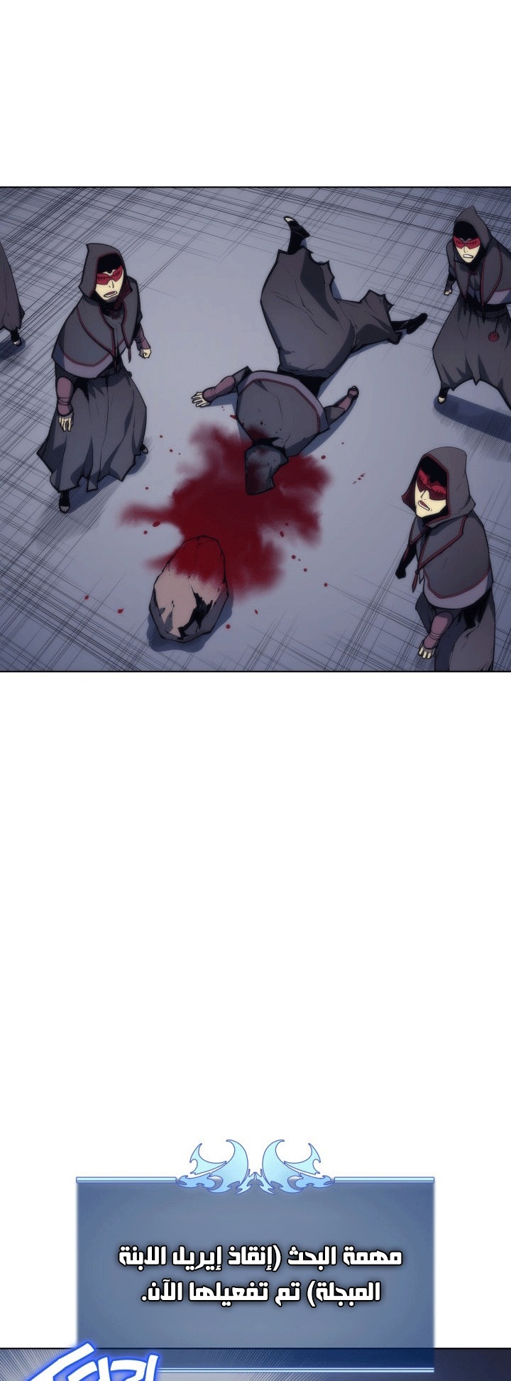 Overgeared, Chapter 4, page 39