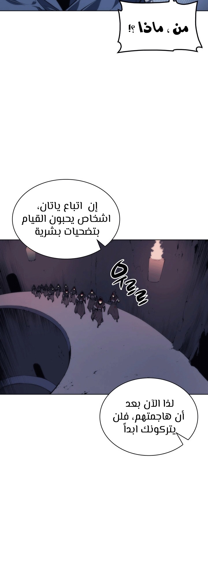 Overgeared, Chapter 4, page 41