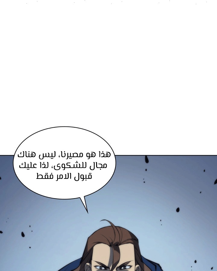 Overgeared, Chapter 4, page 42