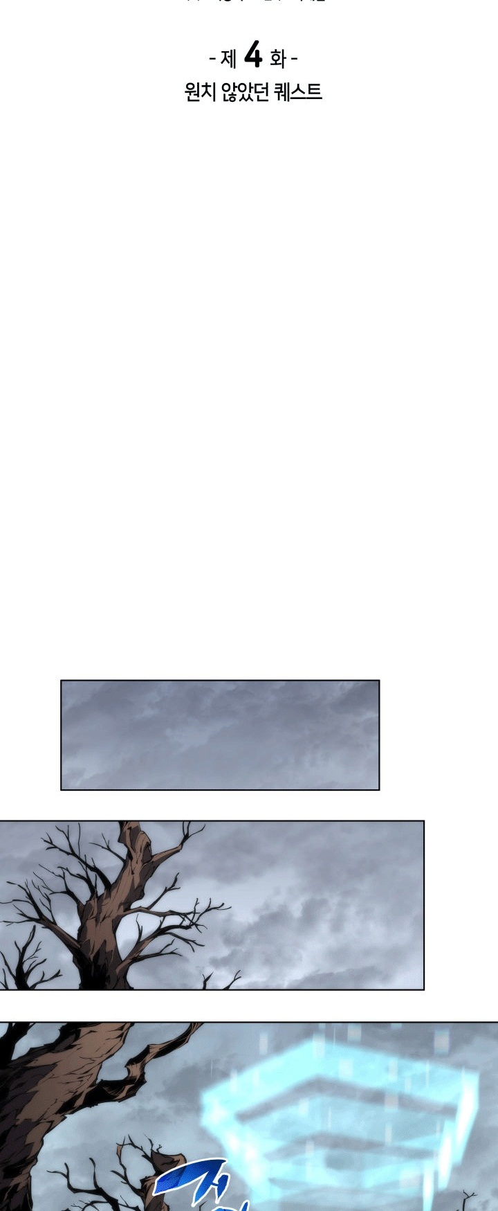 Overgeared, Chapter 4, page 6