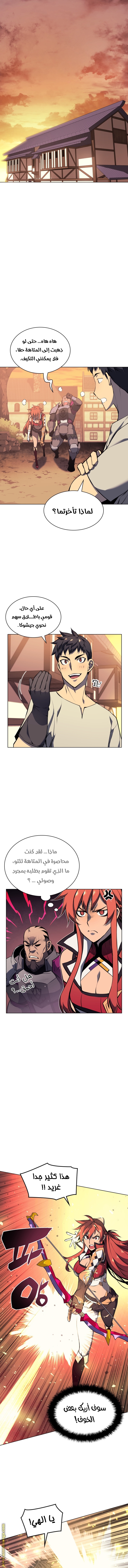 Overgeared, Chapter 61, page 13