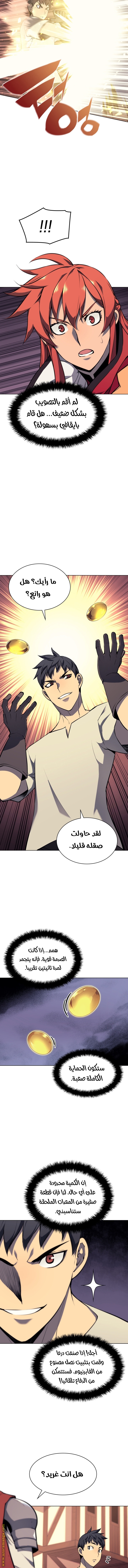 Overgeared, Chapter 61, page 14